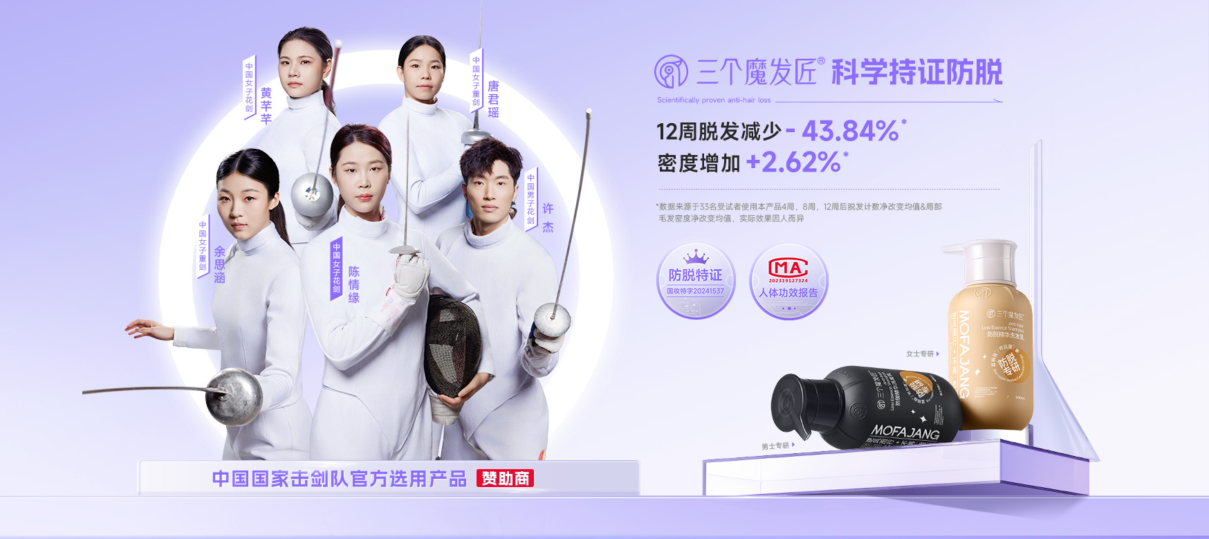 可比落防脱精华洗发乳